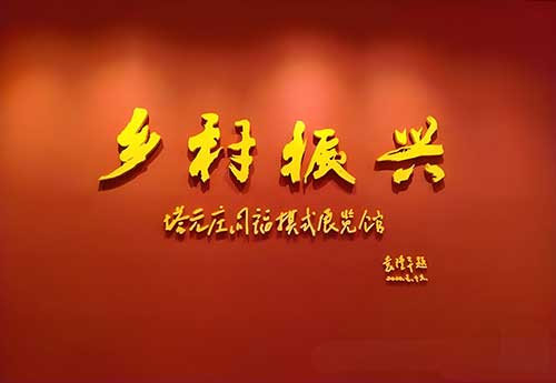 探秘塔元庄红色教育基地:传承红色基因,见证时代变迁 探秘塔元庄红色教育基地:传承红色基因,见证时代变迁