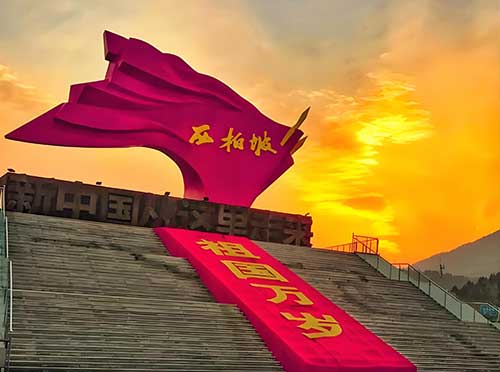 西柏坡党员学习教育计划