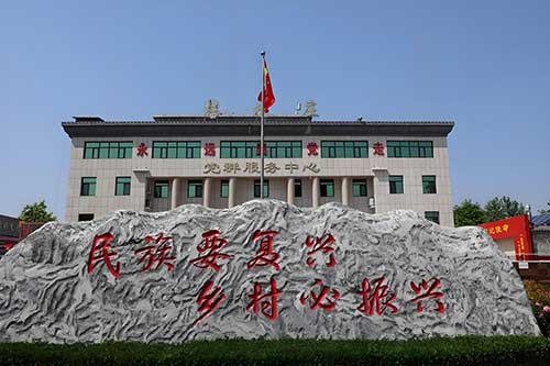 塔元庄红色教育基地:红色基因与乡村振兴的生动实践 塔元庄红色教育基地:红色基因与乡村振兴的生动实践