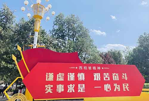 红色基因赋能基层治理:西柏坡干部培训如何锻造新时代民生问题解决力 红色基因赋能基层治理:西柏坡干部培训如何锻造新时代民生问题解决力