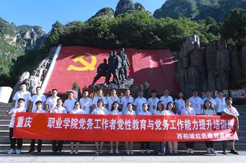 西柏坡5天党性培训方案