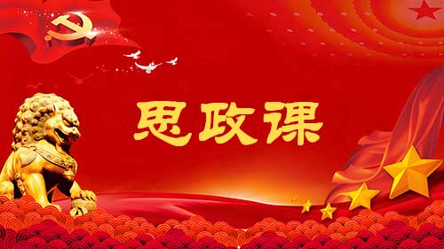 西柏坡思政教师培训