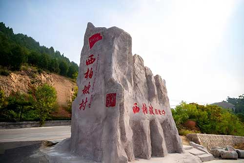 西柏坡红色教育重塑干部能力
