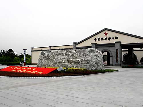 西柏坡干部培训学院红色足迹专题课上线 西柏坡干部培训学院红色足迹专题课上线