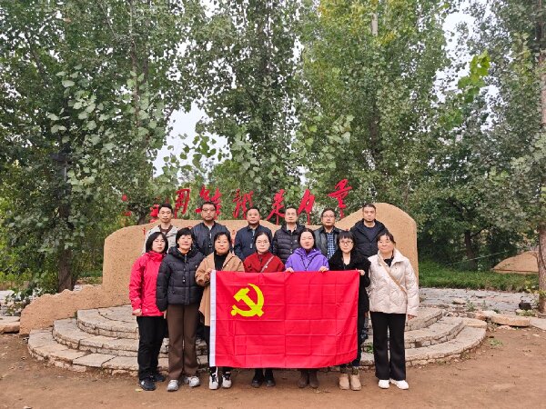 廊坊某技术学院思政教师赴西柏坡研学 两天深悟 “赶考” 精神 廊坊某技术学院思政教师赴西柏坡研学 两天深悟 “赶考” 精神