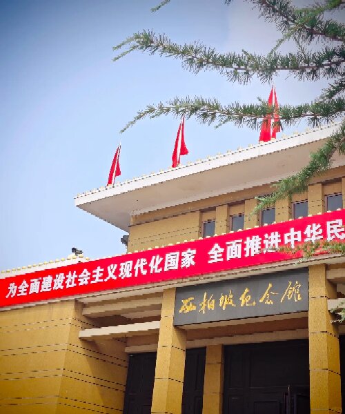 西柏坡的春风吹过岗南水库,也吹进了今天的思政课堂。 西柏坡的春风吹过岗南水库,也吹进了今天的思政课堂。