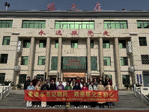 凝心聚力强团队 红色传承砺初心 —— 河北两校联合开展主题体验式培训