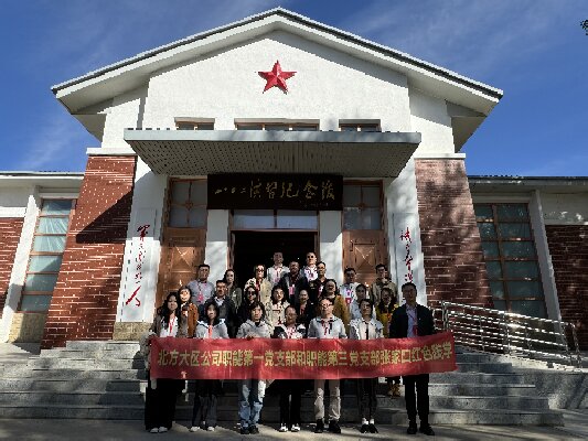 某悦城北方大区党支部赴张家口开展红色践学活动 某悦城北方大区党支部赴张家口开展红色践学活动