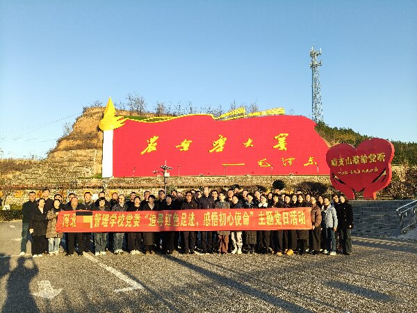 河北经管开展阳泉红色研学 传承百团大战精神赋能新时代担当