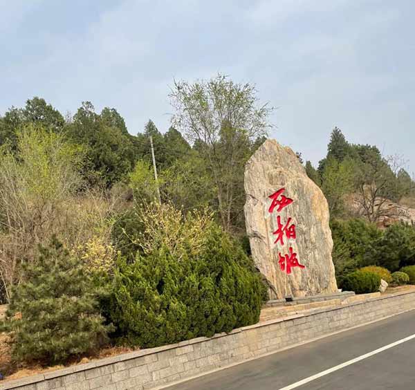 西柏坡红色教育：干部培训新模式的特色与优势