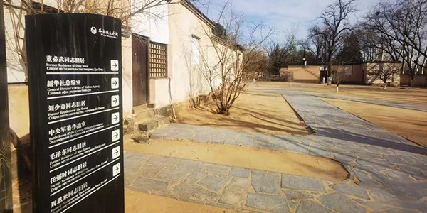 干部培训:西柏坡精神赋能团队协作能力提升 干部培训:西柏坡精神赋能团队协作能力提升