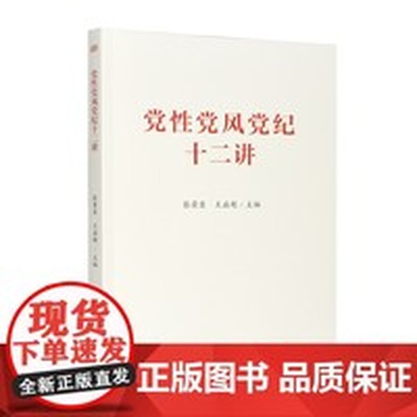 党性教育摆脱走过