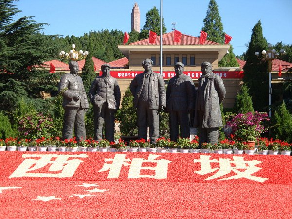 西柏坡实景党建培