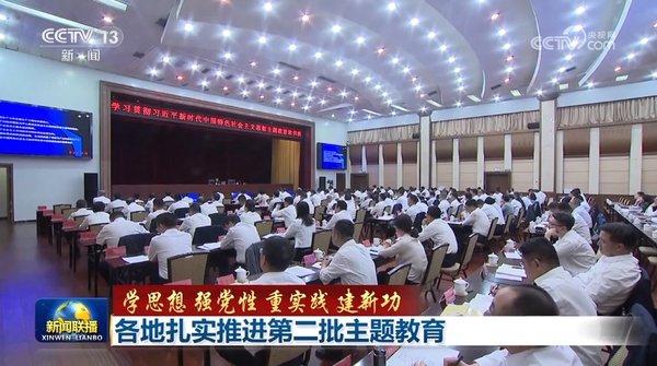 新时代党性教育实