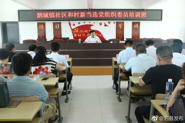 新时代党建培训的